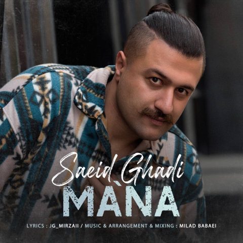 سعید قادی - معنا